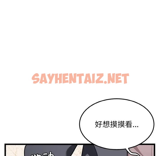 查看漫画身體互換 - 第10話 - sayhentaiz.net中的2047632图片