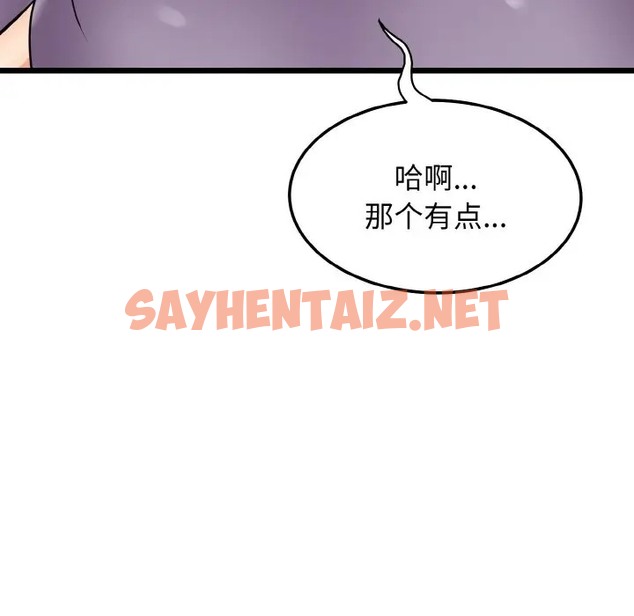 查看漫画身體互換 - 第10話 - sayhentaiz.net中的2047656图片