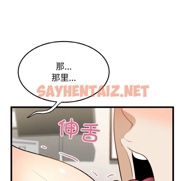 查看漫画身體互換 - 第10話 - sayhentaiz.net中的2047667图片