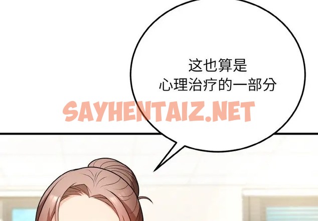 查看漫画身體互換 - 第11話 - sayhentaiz.net中的2069216图片