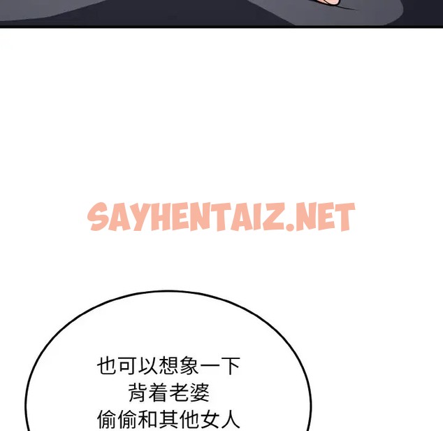 查看漫画身體互換 - 第11話 - sayhentaiz.net中的2069223图片