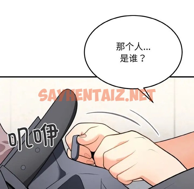 查看漫画身體互換 - 第11話 - sayhentaiz.net中的2069228图片