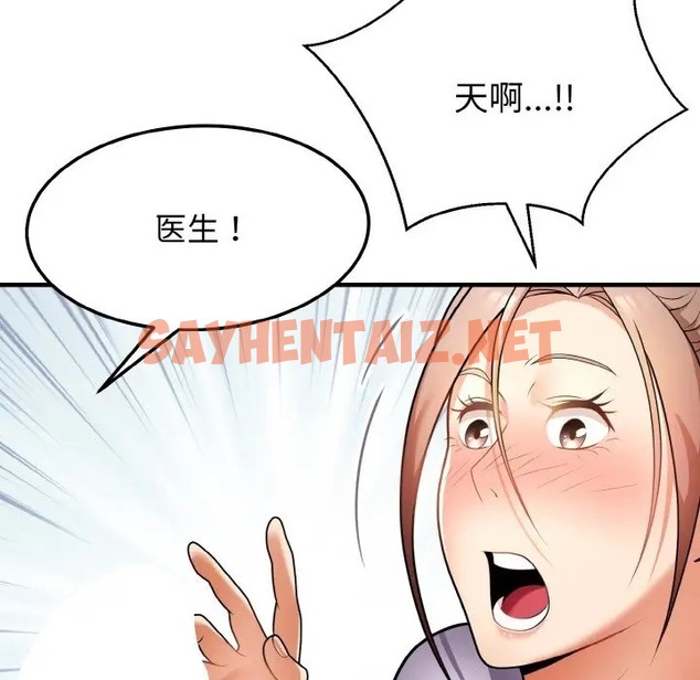 查看漫画身體互換 - 第11話 - sayhentaiz.net中的2069232图片