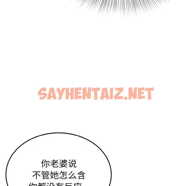 查看漫画身體互換 - 第11話 - sayhentaiz.net中的2069237图片