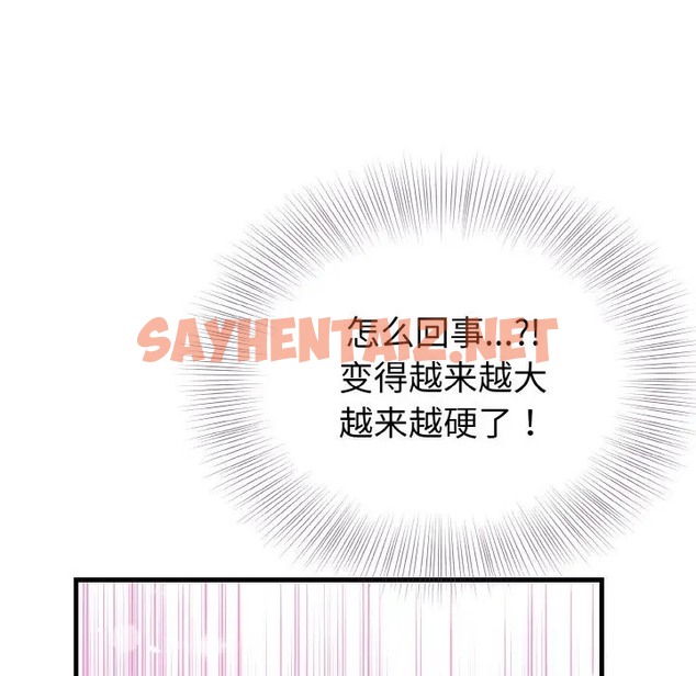 查看漫画身體互換 - 第11話 - sayhentaiz.net中的2069246图片