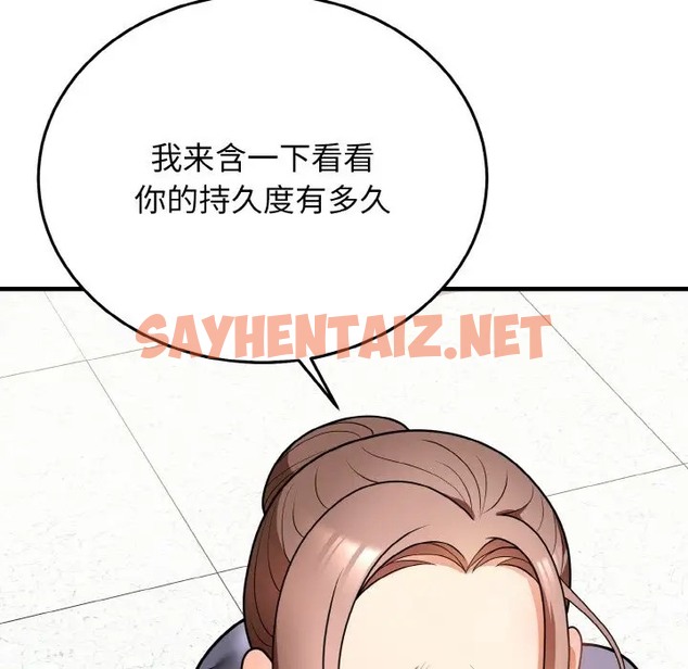 查看漫画身體互換 - 第11話 - sayhentaiz.net中的2069252图片