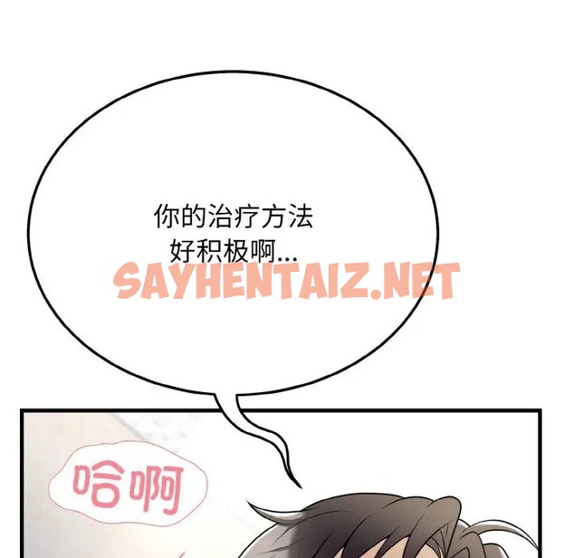 查看漫画身體互換 - 第11話 - sayhentaiz.net中的2069255图片