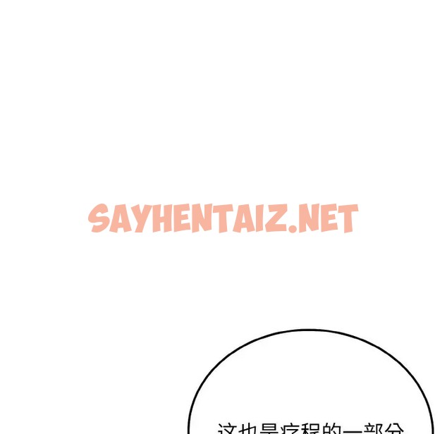 查看漫画身體互換 - 第11話 - sayhentaiz.net中的2069257图片