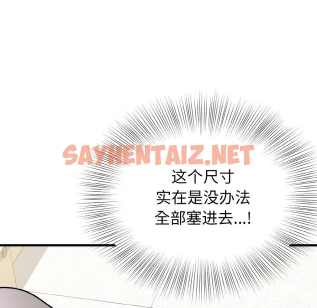 查看漫画身體互換 - 第11話 - sayhentaiz.net中的2069262图片