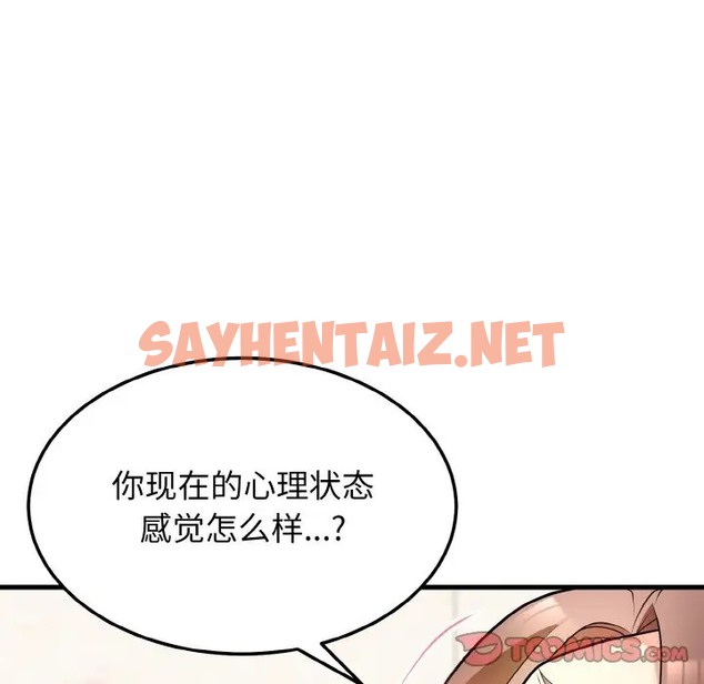 查看漫画身體互換 - 第11話 - sayhentaiz.net中的2069269图片