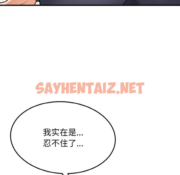 查看漫画身體互換 - 第11話 - sayhentaiz.net中的2069274图片