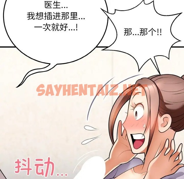 查看漫画身體互換 - 第11話 - sayhentaiz.net中的2069277图片