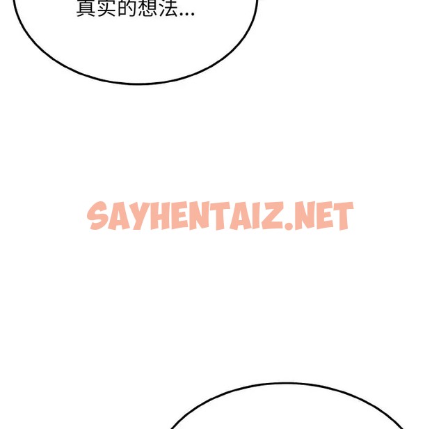 查看漫画身體互換 - 第11話 - sayhentaiz.net中的2069280图片