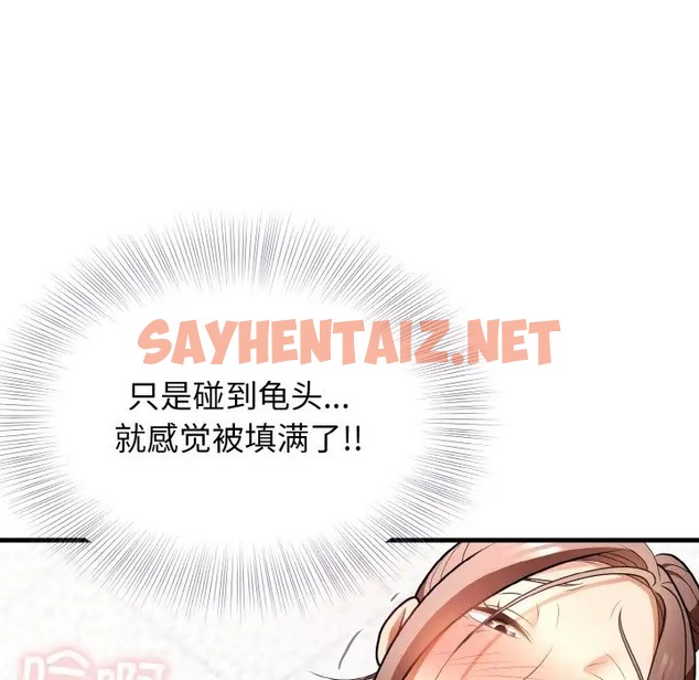 查看漫画身體互換 - 第11話 - sayhentaiz.net中的2069293图片