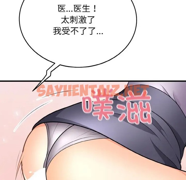 查看漫画身體互換 - 第11話 - sayhentaiz.net中的2069301图片