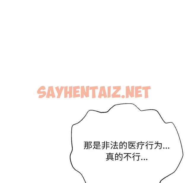 查看漫画身體互換 - 第11話 - sayhentaiz.net中的2069306图片