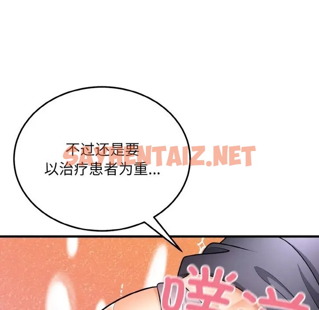 查看漫画身體互換 - 第11話 - sayhentaiz.net中的2069309图片