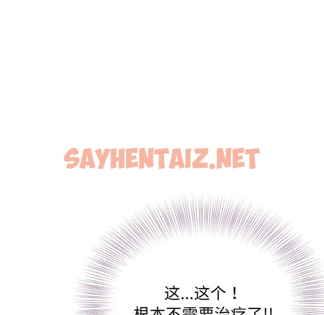 查看漫画身體互換 - 第11話 - sayhentaiz.net中的2069311图片