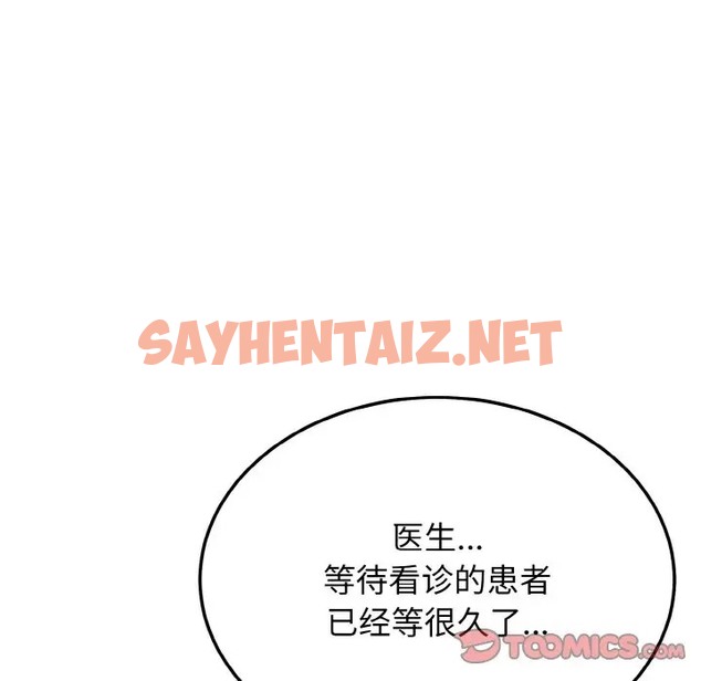 查看漫画身體互換 - 第11話 - sayhentaiz.net中的2069314图片