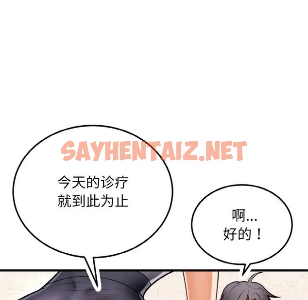 查看漫画身體互換 - 第11話 - sayhentaiz.net中的2069316图片