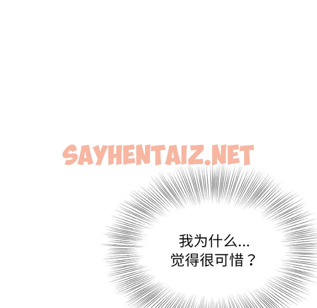 查看漫画身體互換 - 第11話 - sayhentaiz.net中的2069318图片