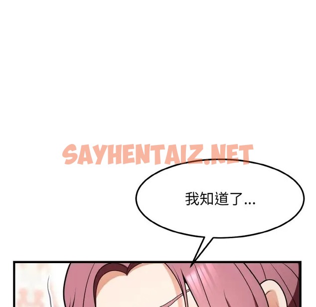 查看漫画身體互換 - 第11話 - sayhentaiz.net中的2069326图片