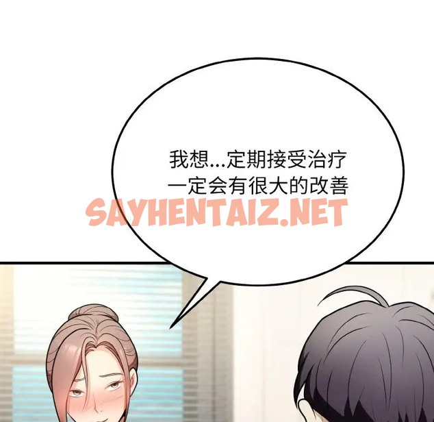 查看漫画身體互換 - 第11話 - sayhentaiz.net中的2069328图片