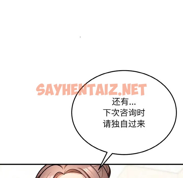 查看漫画身體互換 - 第11話 - sayhentaiz.net中的2069330图片