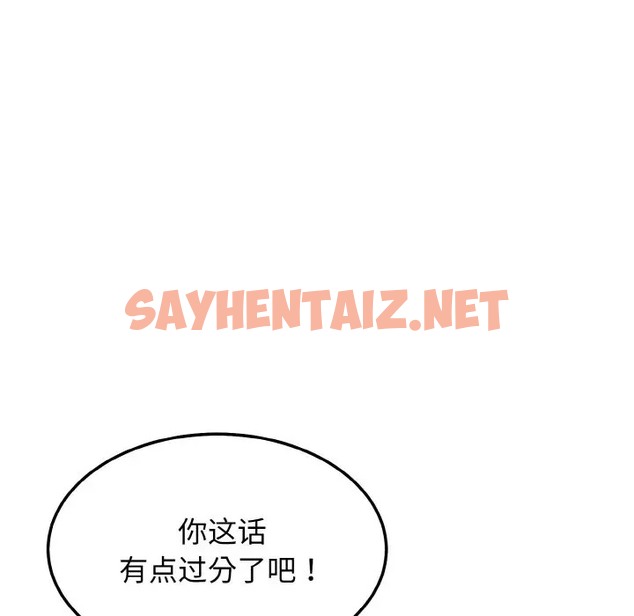 查看漫画身體互換 - 第11話 - sayhentaiz.net中的2069365图片