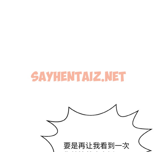 查看漫画身體互換 - 第11話 - sayhentaiz.net中的2069369图片