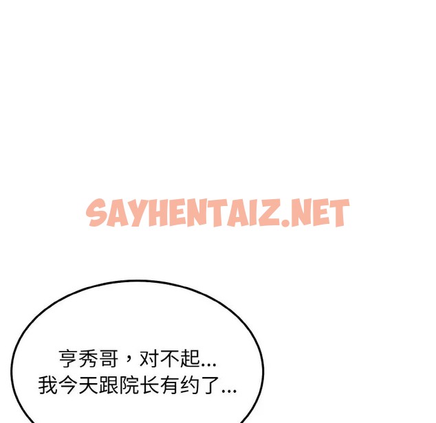 查看漫画身體互換 - 第11話 - sayhentaiz.net中的2069371图片