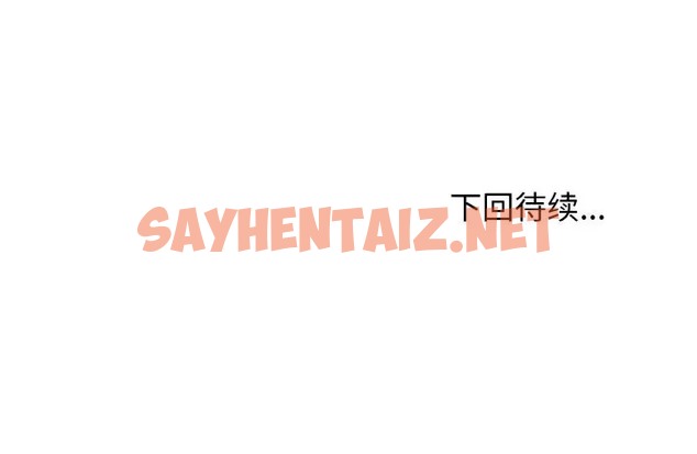 查看漫画身體互換 - 第11話 - sayhentaiz.net中的2069383图片