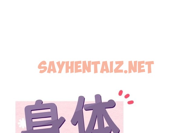 查看漫画身體互換 - 第12話 - sayhentaiz.net中的2116956图片