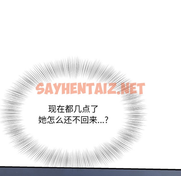 查看漫画身體互換 - 第12話 - sayhentaiz.net中的2116962图片