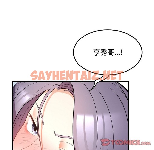 查看漫画身體互換 - 第12話 - sayhentaiz.net中的2116976图片