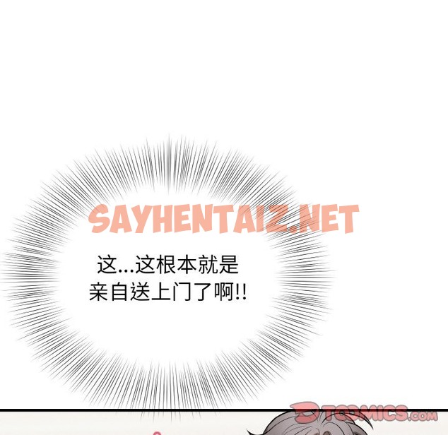 查看漫画身體互換 - 第12話 - sayhentaiz.net中的2117057图片