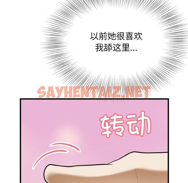 查看漫画身體互換 - 第12話 - sayhentaiz.net中的2117060图片