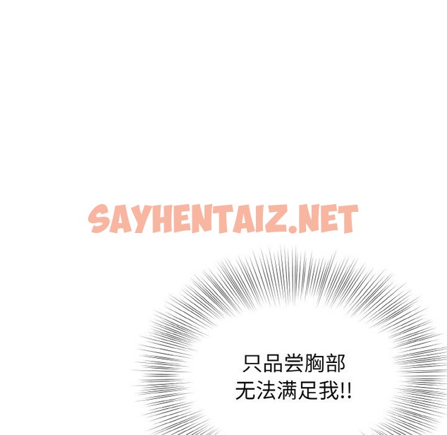 查看漫画身體互換 - 第12話 - sayhentaiz.net中的2117071图片