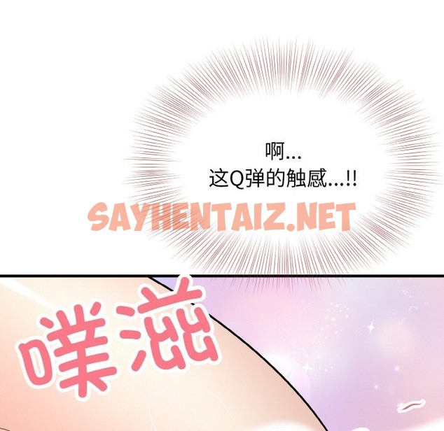 查看漫画身體互換 - 第12話 - sayhentaiz.net中的2117100图片