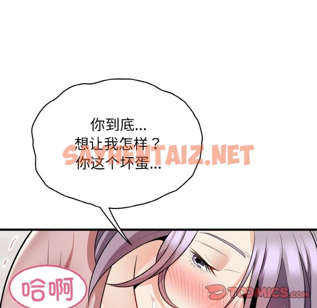 查看漫画身體互換 - 第13話 - sayhentaiz.net中的2137191图片