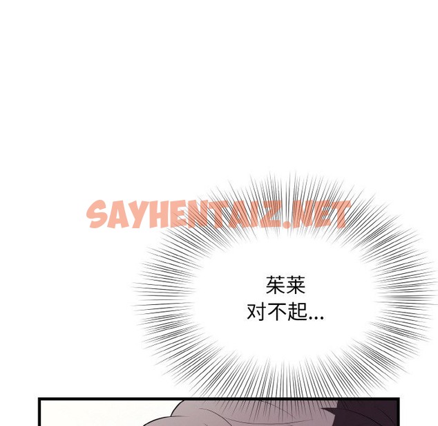 查看漫画身體互換 - 第13話 - sayhentaiz.net中的2137199图片