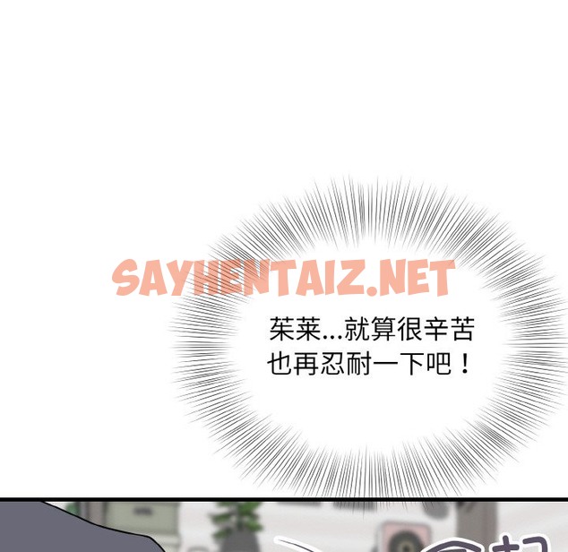 查看漫画身體互換 - 第13話 - sayhentaiz.net中的2137203图片