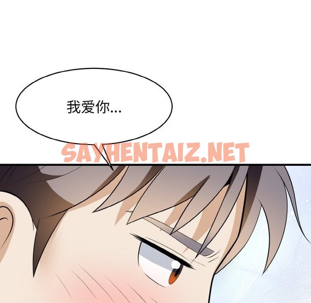 查看漫画身體互換 - 第13話 - sayhentaiz.net中的2137207图片