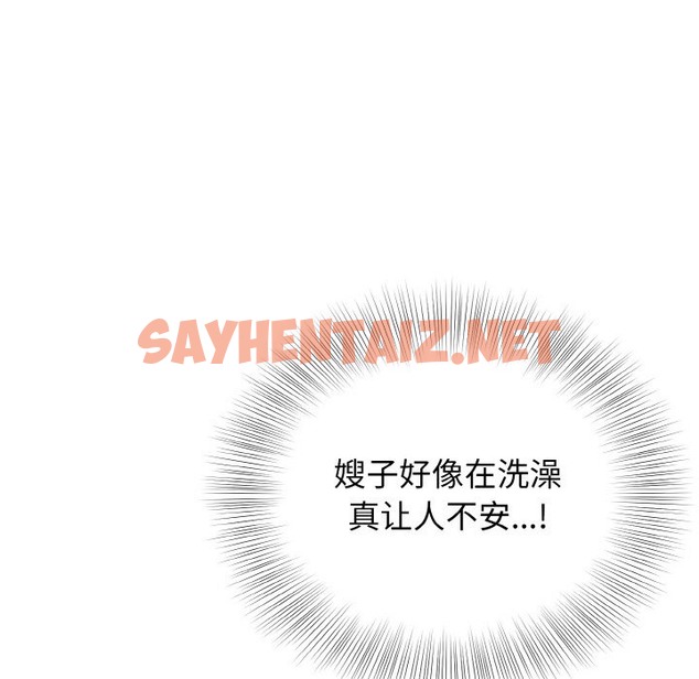 查看漫画身體互換 - 第13話 - sayhentaiz.net中的2137215图片