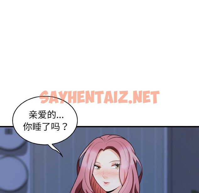 查看漫画身體互換 - 第13話 - sayhentaiz.net中的2137233图片