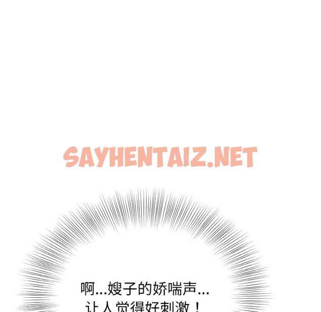 查看漫画身體互換 - 第13話 - sayhentaiz.net中的2137267图片