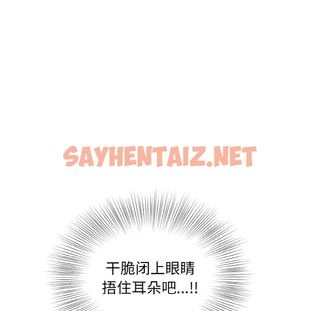 查看漫画身體互換 - 第13話 - sayhentaiz.net中的2137280图片