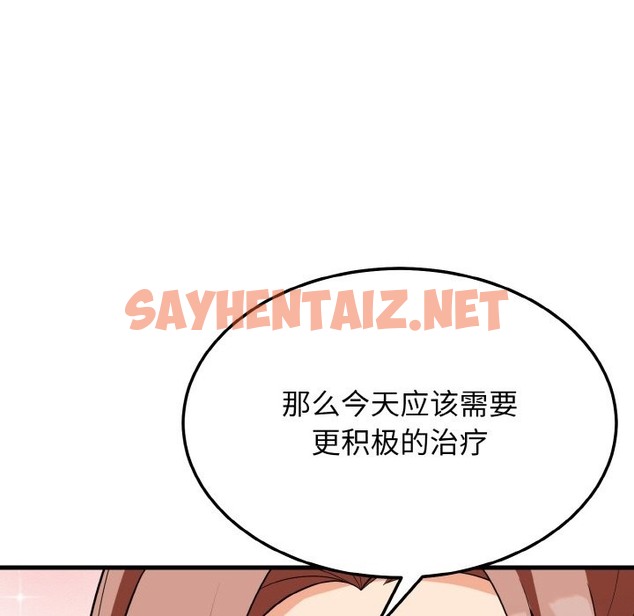 查看漫画身體互換 - 第13話 - sayhentaiz.net中的2137297图片