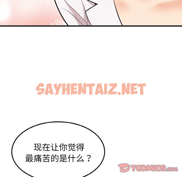 查看漫画身體互換 - 第13話 - sayhentaiz.net中的2137299图片