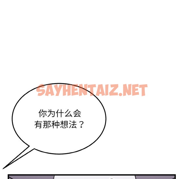 查看漫画身體互換 - 第13話 - sayhentaiz.net中的2137306图片